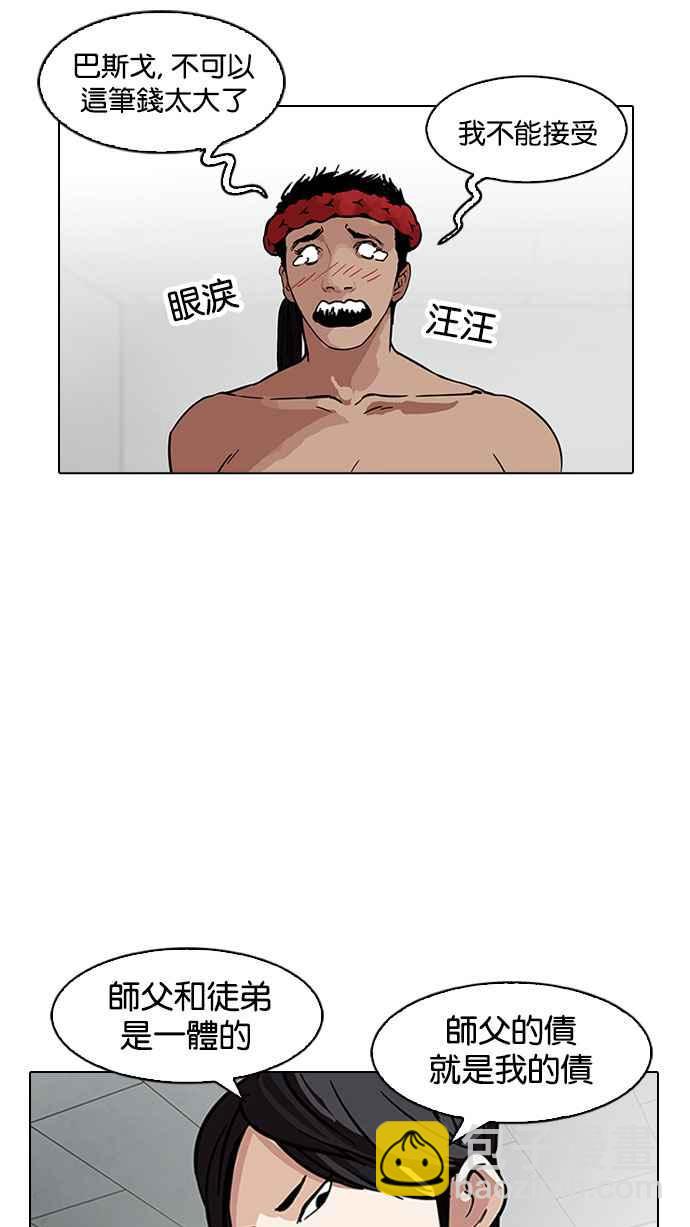 看臉時代 - [第160話] 鹹森農的首爾行 [3_3](2/3) - 4