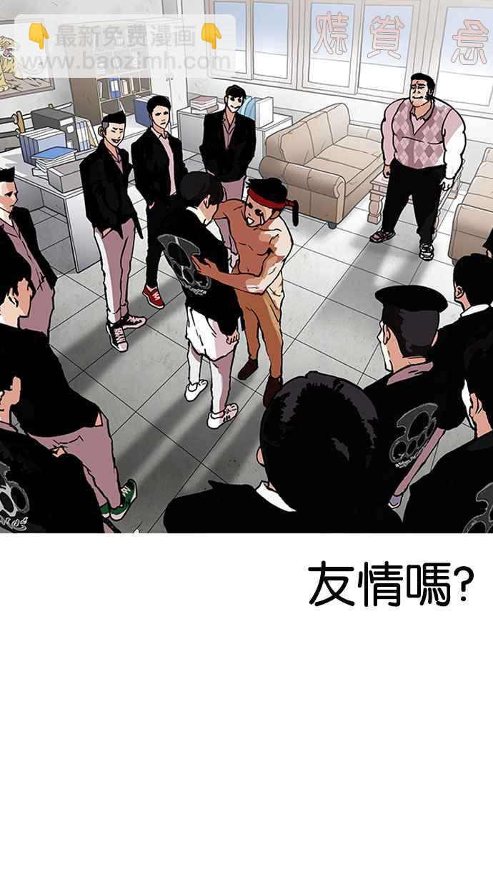 看臉時代 - [第160話] 鹹森農的首爾行 [3_3](2/3) - 8