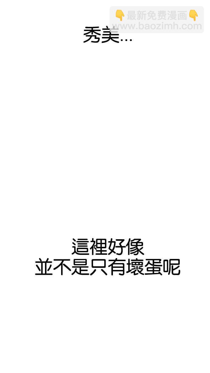 看臉時代 - [第160話] 鹹森農的首爾行 [3_3](2/3) - 1