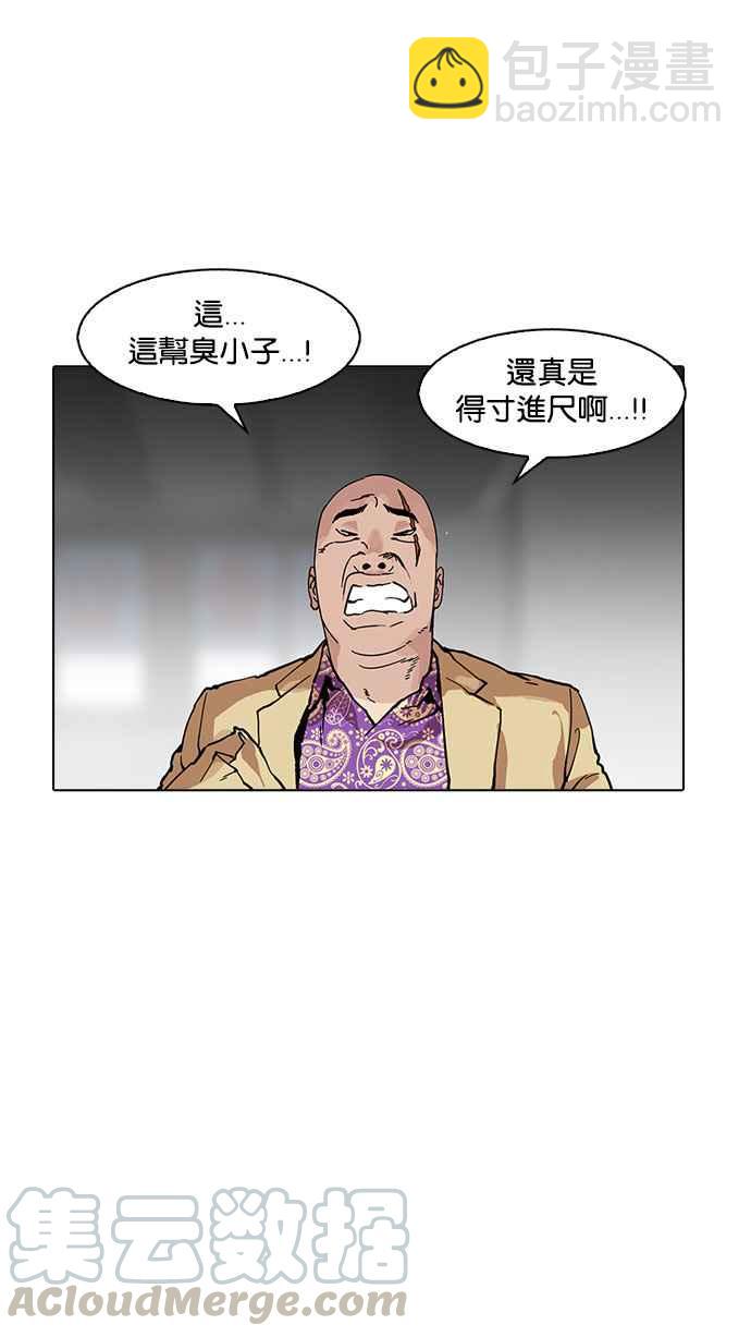 看臉時代 - [第160話] 鹹森農的首爾行 [3_3](2/3) - 2