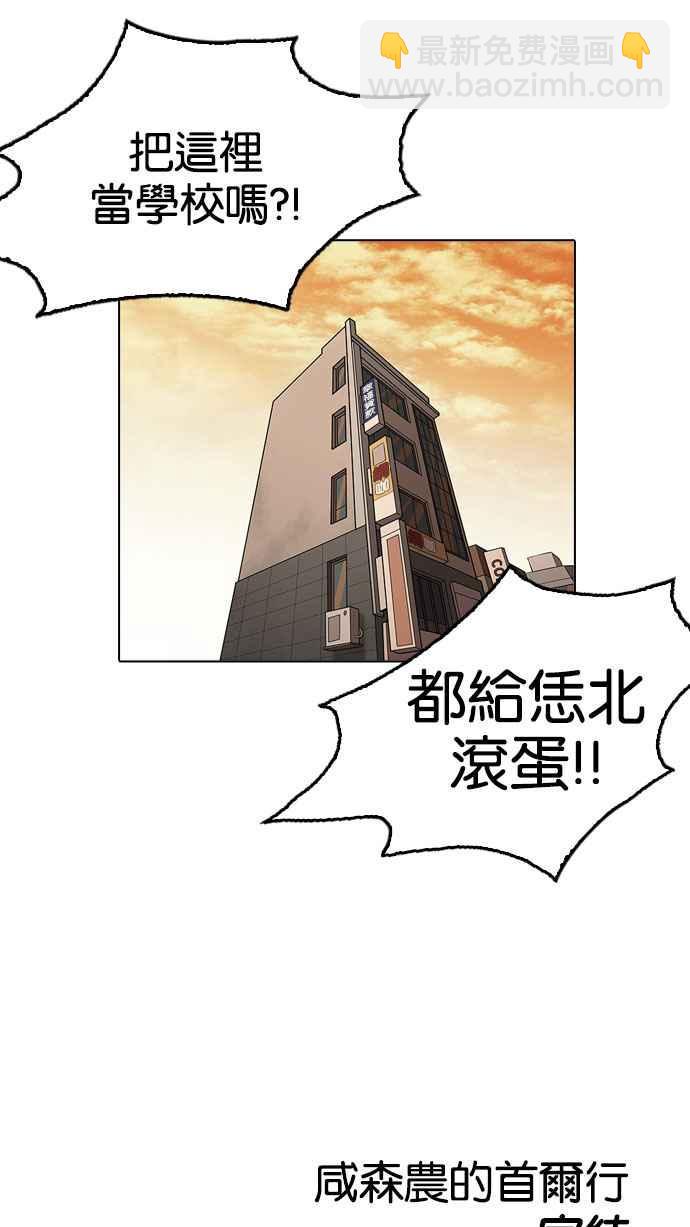 看臉時代 - [第160話] 鹹森農的首爾行 [3_3](2/3) - 3