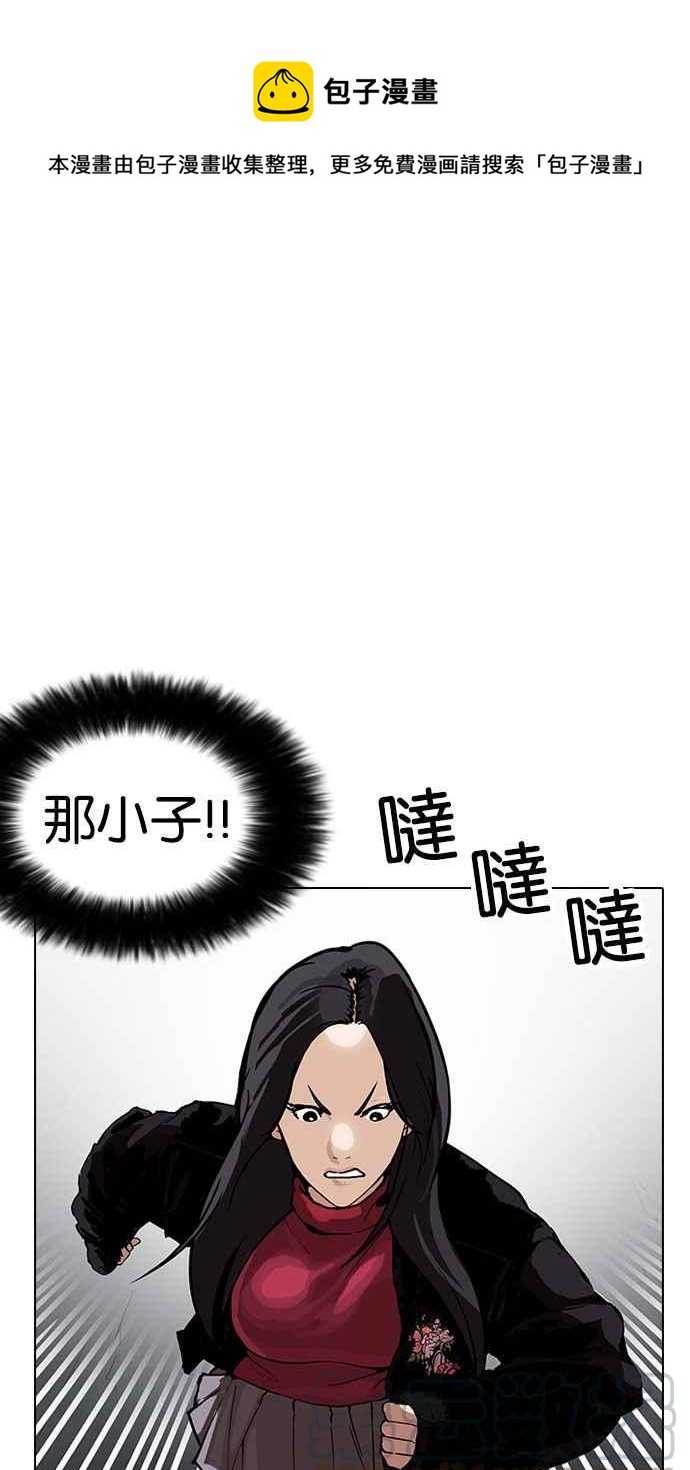 看臉時代 - [第162話] 崔秀珍的追蹤 [完結](1/4) - 1