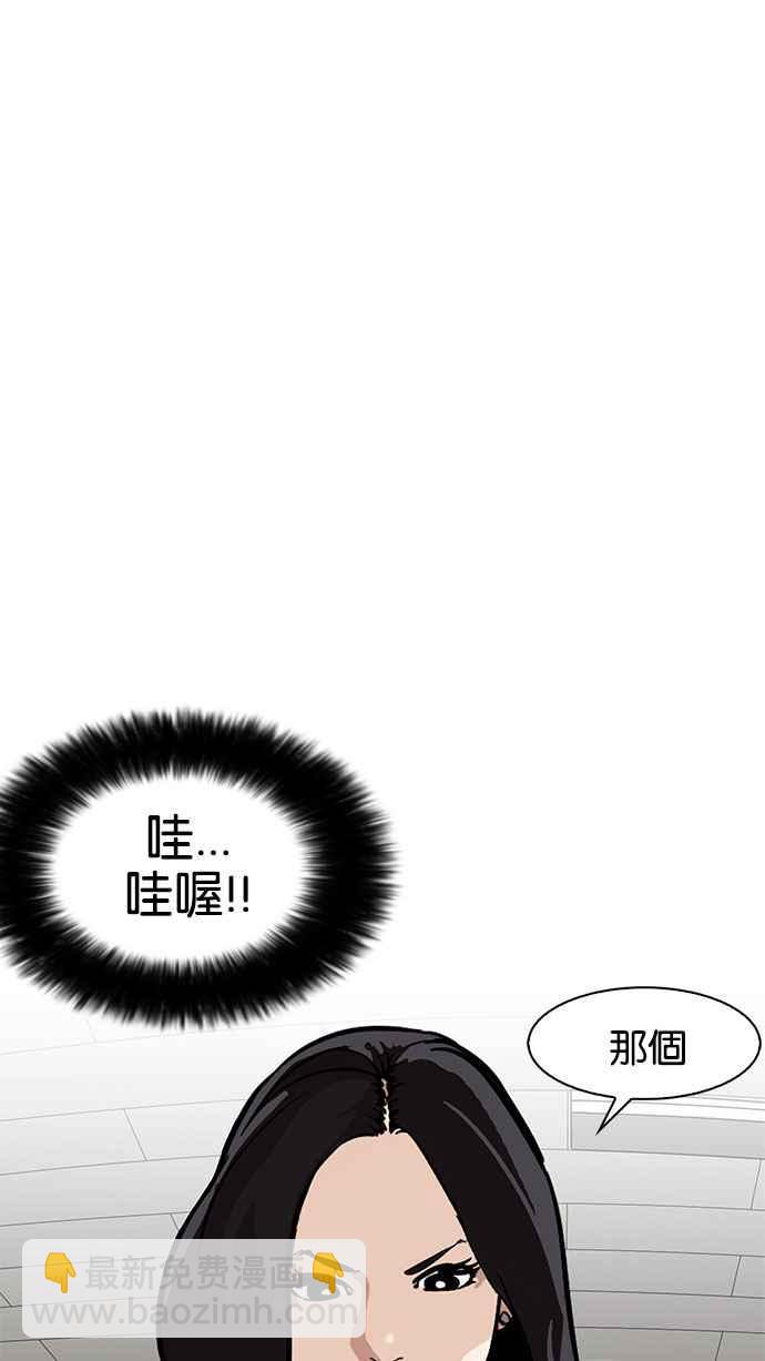 看臉時代 - [第162話] 崔秀珍的追蹤 [完結](2/4) - 6