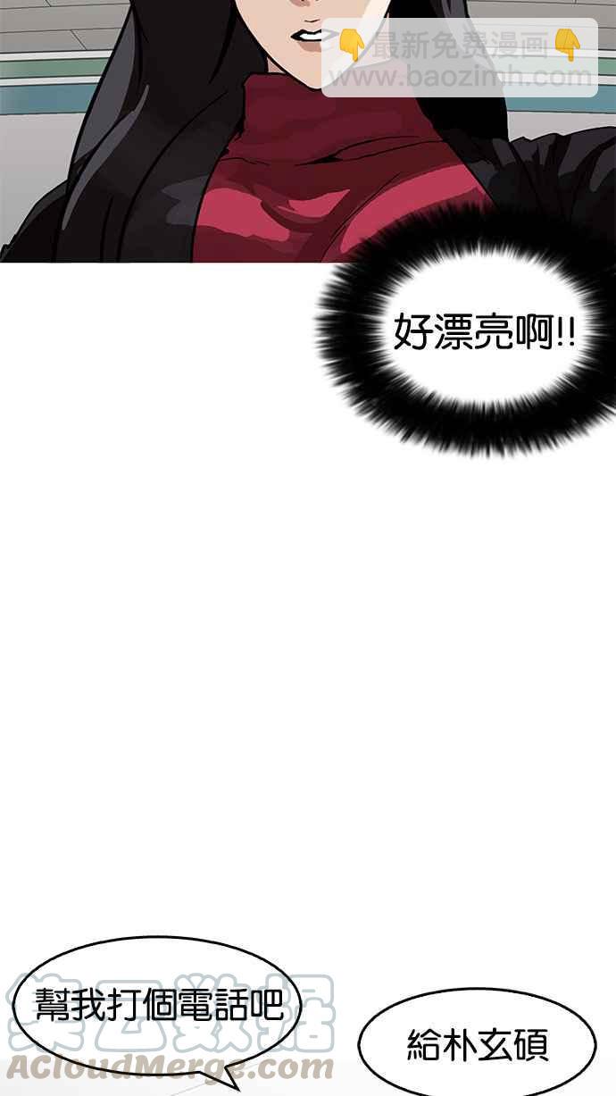 看臉時代 - [第162話] 崔秀珍的追蹤 [完結](3/4) - 5