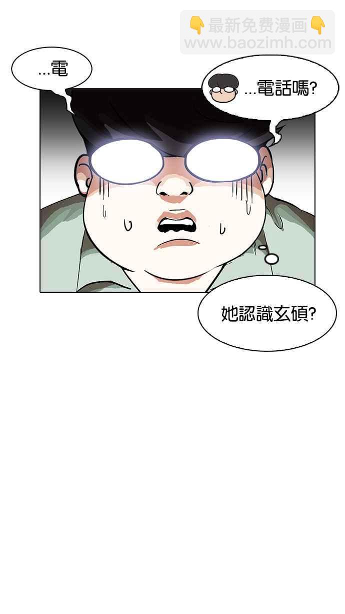 看臉時代 - [第162話] 崔秀珍的追蹤 [完結](3/4) - 7