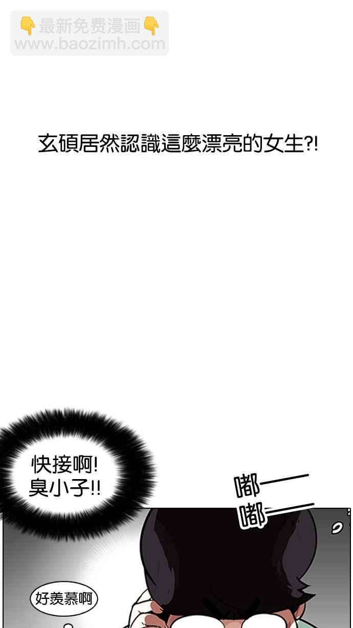 看臉時代 - [第162話] 崔秀珍的追蹤 [完結](3/4) - 8