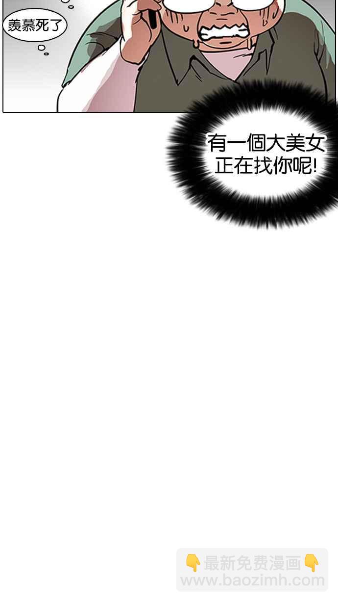 看臉時代 - [第162話] 崔秀珍的追蹤 [完結](3/4) - 1