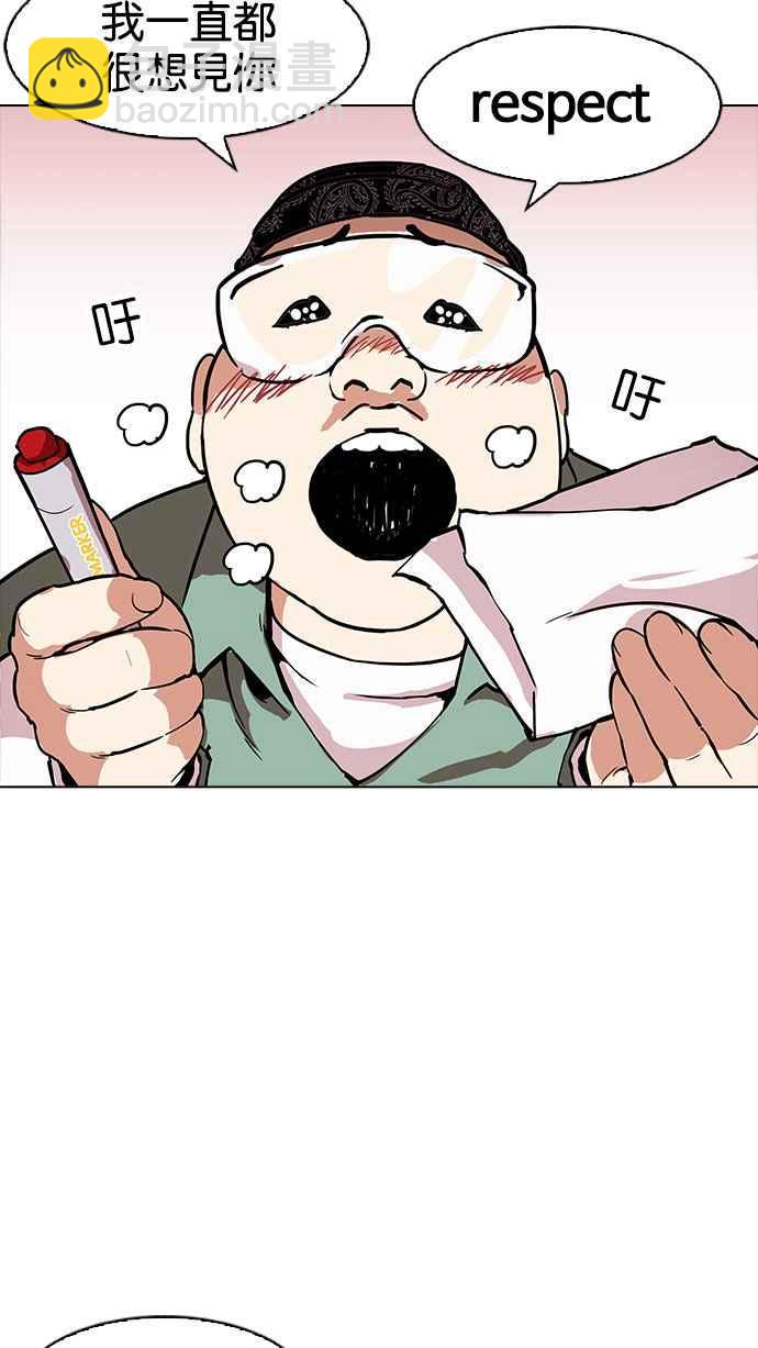 看臉時代 - [第162話] 崔秀珍的追蹤 [完結](3/4) - 3