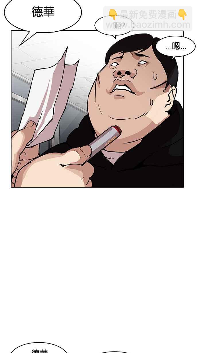 看臉時代 - [第162話] 崔秀珍的追蹤 [完結](3/4) - 4