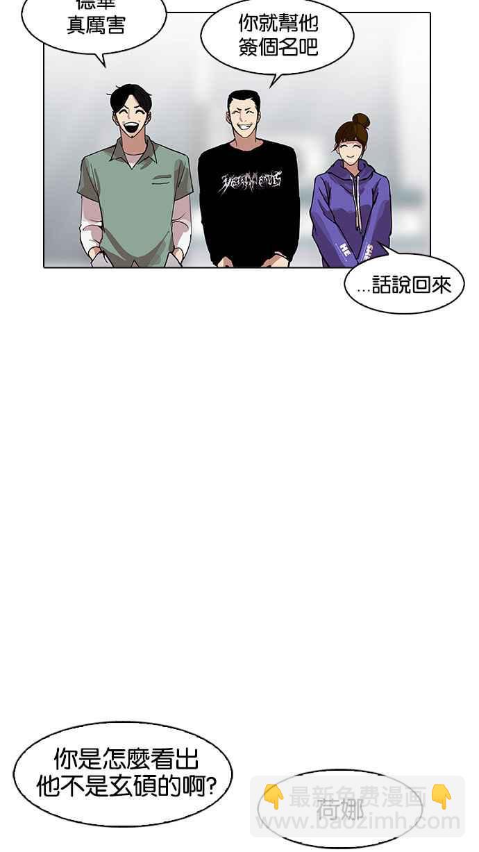 看臉時代 - [第162話] 崔秀珍的追蹤 [完結](3/4) - 5