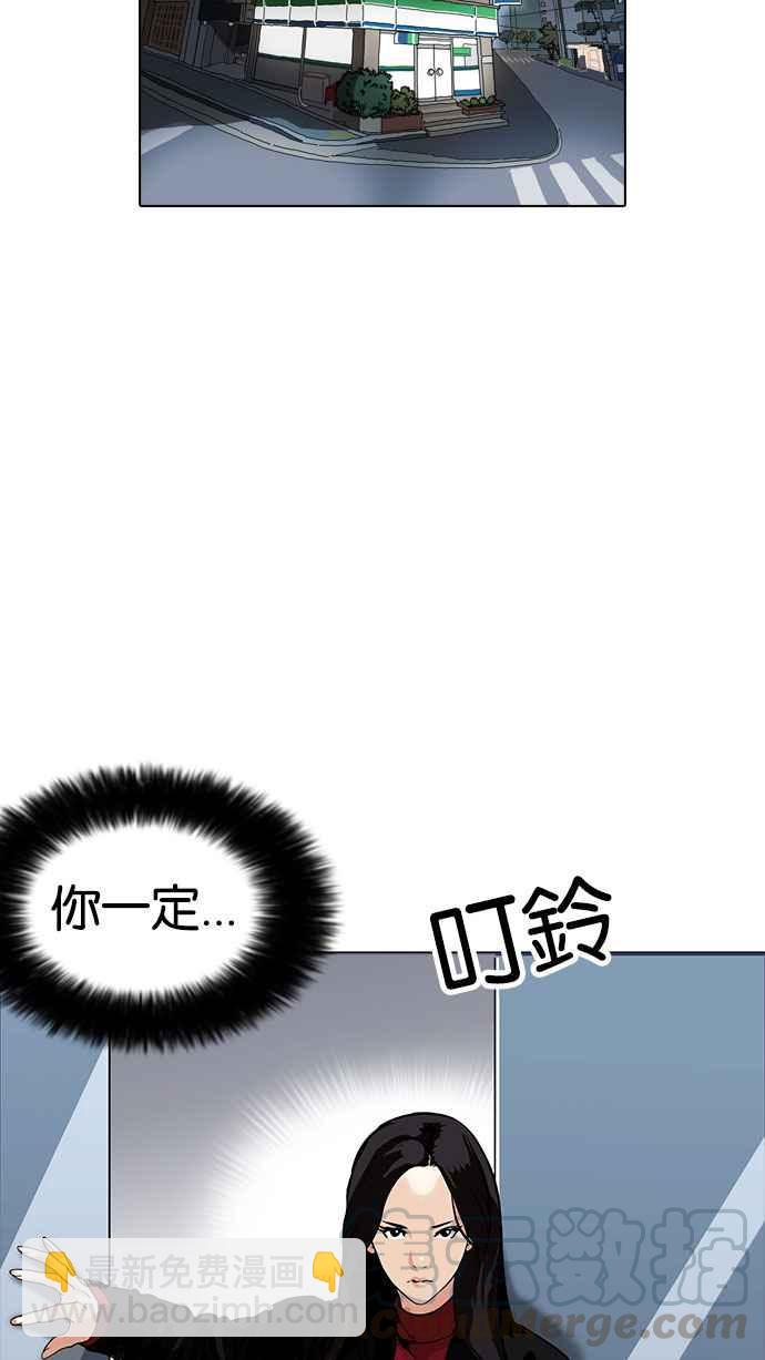 看臉時代 - [第162話] 崔秀珍的追蹤 [完結](1/4) - 3