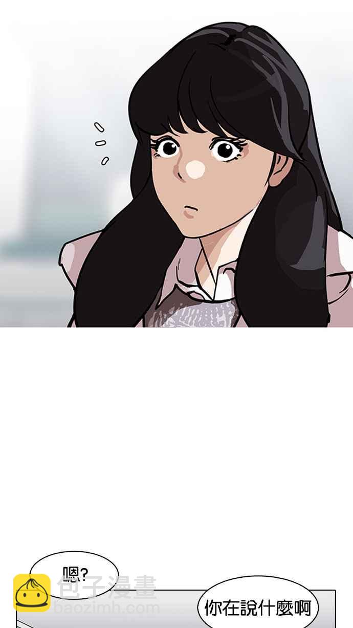 看臉時代 - [第162話] 崔秀珍的追蹤 [完結](3/4) - 6