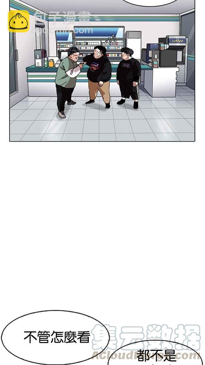 看臉時代 - [第162話] 崔秀珍的追蹤 [完結](3/4) - 7