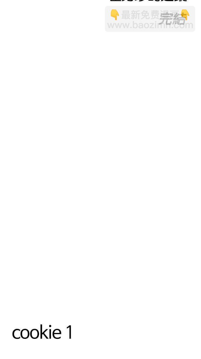 看臉時代 - [第162話] 崔秀珍的追蹤 [完結](3/4) - 3