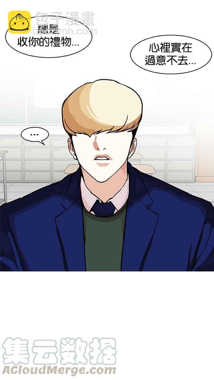 看臉時代 - [第162話] 崔秀珍的追蹤 [完結](3/4) - 6