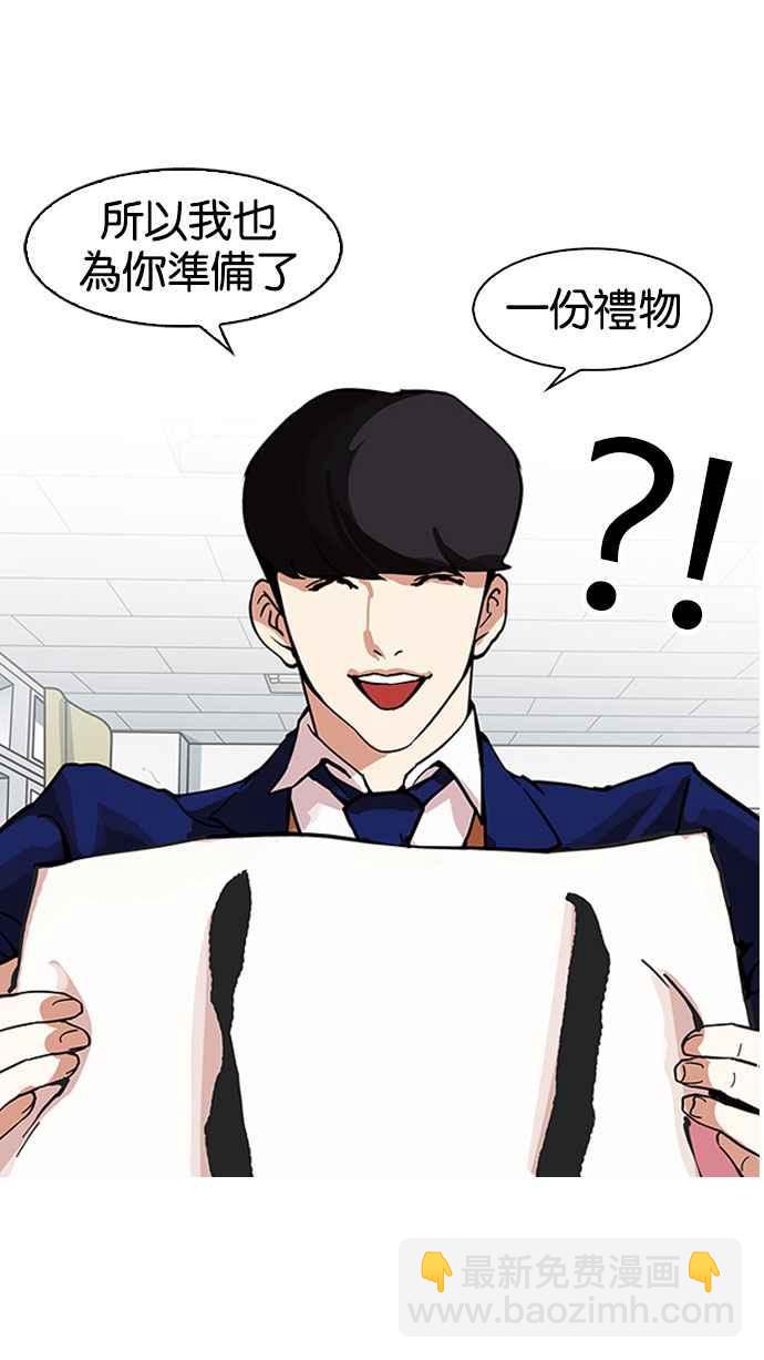 看臉時代 - [第162話] 崔秀珍的追蹤 [完結](3/4) - 7