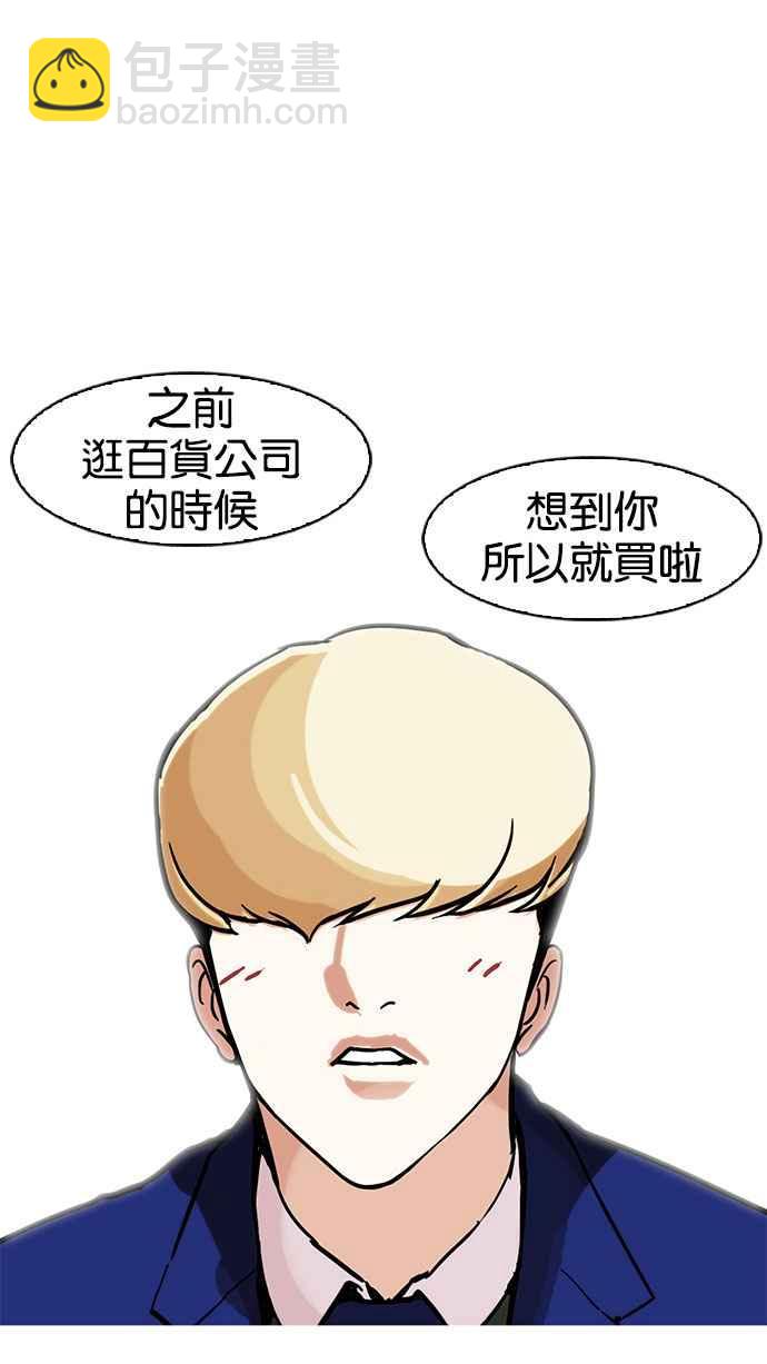 看臉時代 - [第162話] 崔秀珍的追蹤 [完結](3/4) - 8