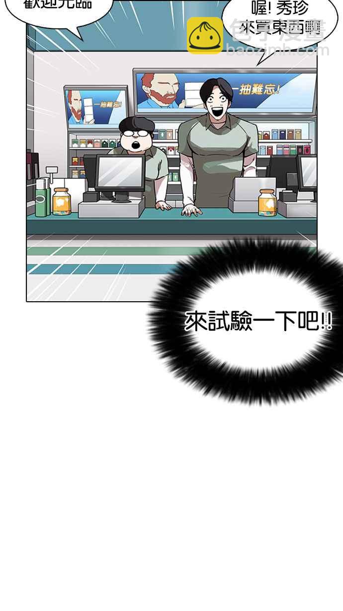 看臉時代 - [第162話] 崔秀珍的追蹤 [完結](1/4) - 5