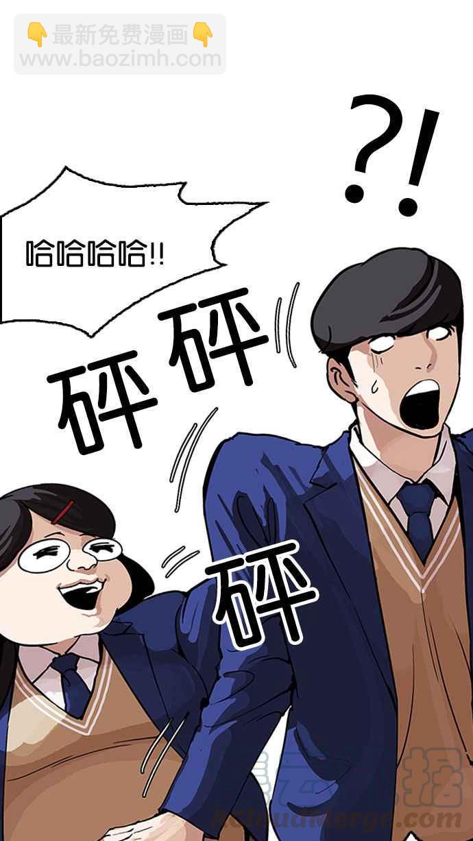 看臉時代 - [第162話] 崔秀珍的追蹤 [完結](3/4) - 3