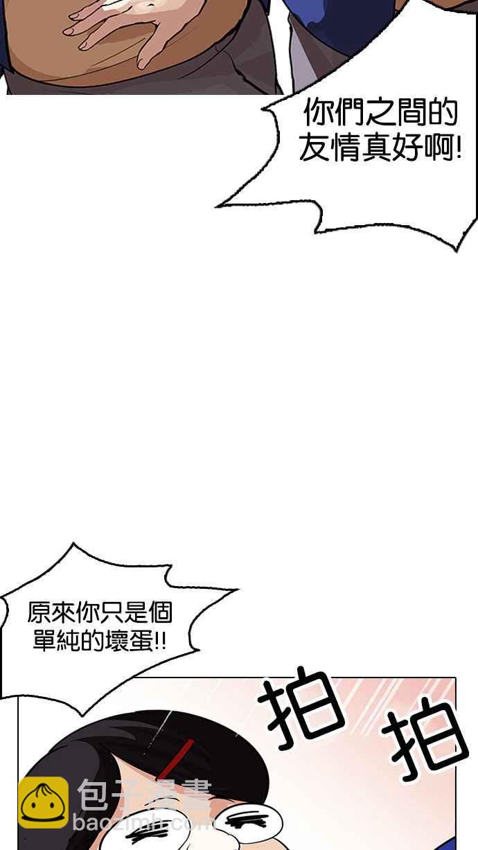 看臉時代 - [第162話] 崔秀珍的追蹤 [完結](3/4) - 4