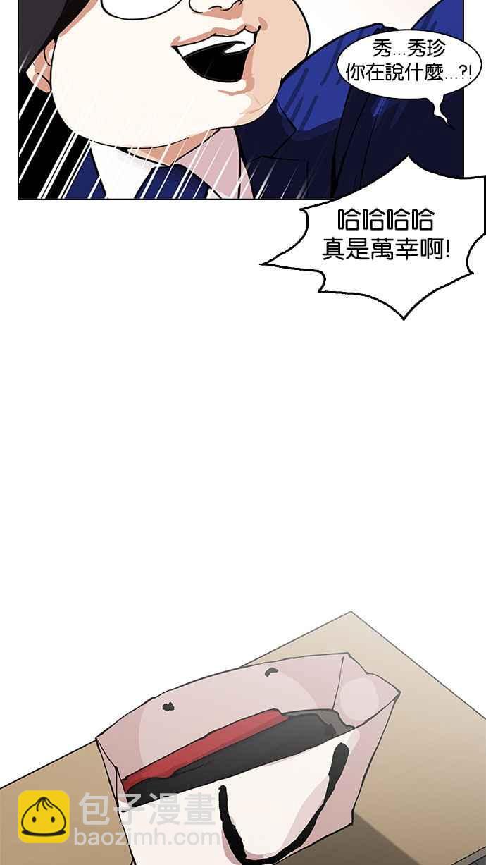 看臉時代 - [第162話] 崔秀珍的追蹤 [完結](3/4) - 5