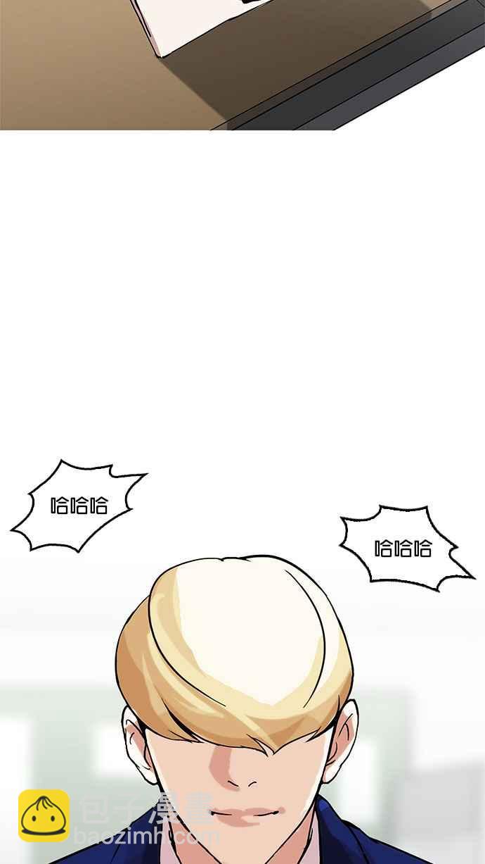 看臉時代 - [第162話] 崔秀珍的追蹤 [完結](3/4) - 6