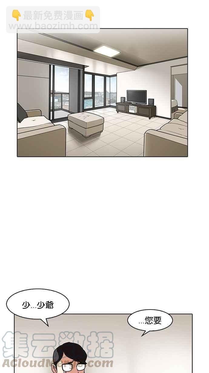 看臉時代 - [第162話] 崔秀珍的追蹤 [完結](3/4) - 8