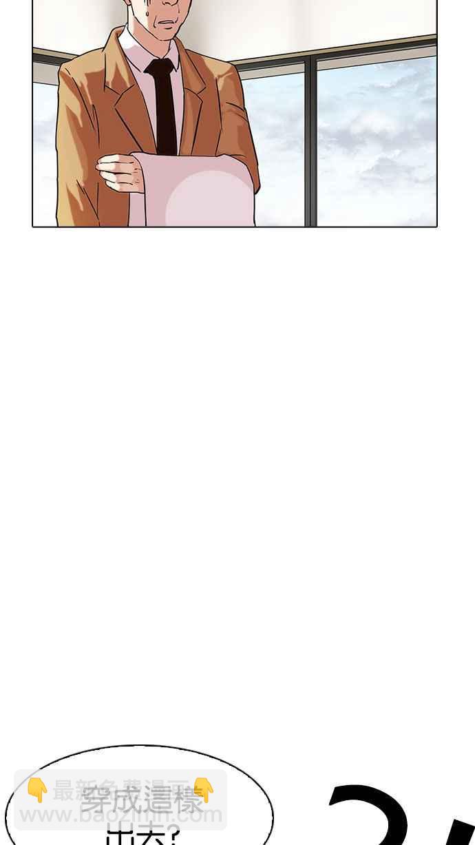 看臉時代 - [第162話] 崔秀珍的追蹤 [完結](3/4) - 1