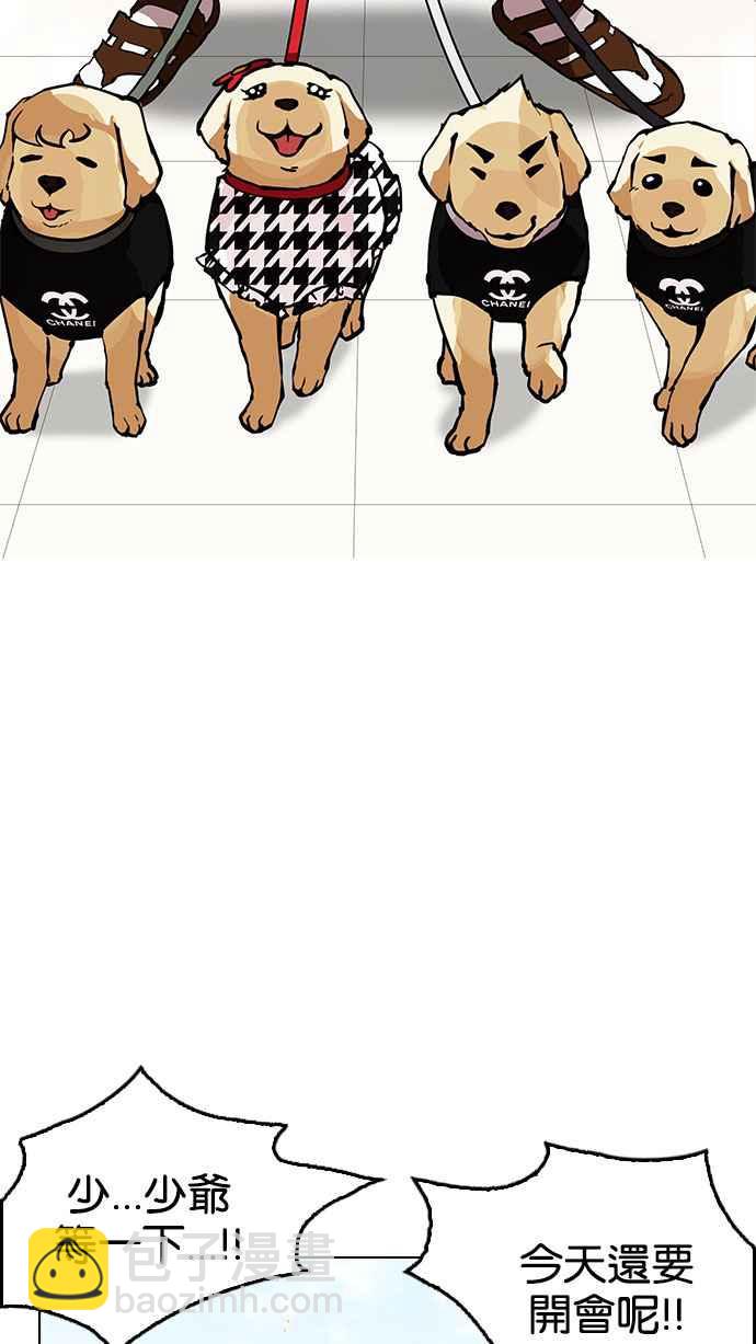 看臉時代 - [第162話] 崔秀珍的追蹤 [完結](3/4) - 3