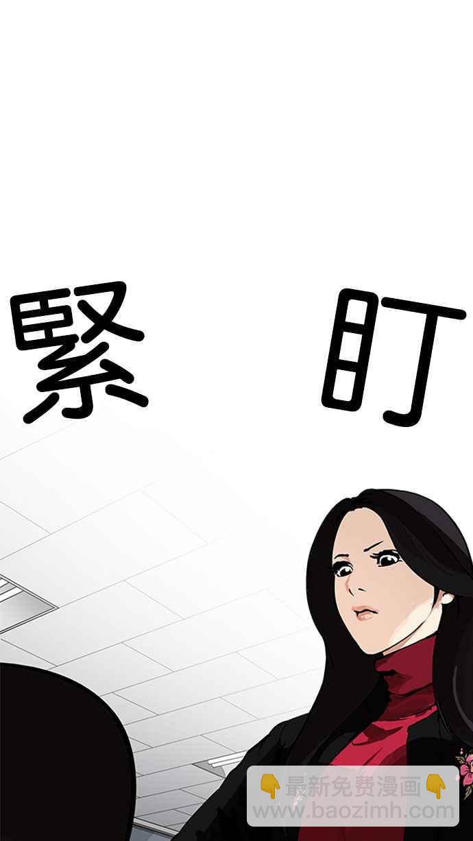 看臉時代 - [第162話] 崔秀珍的追蹤 [完結](1/4) - 6