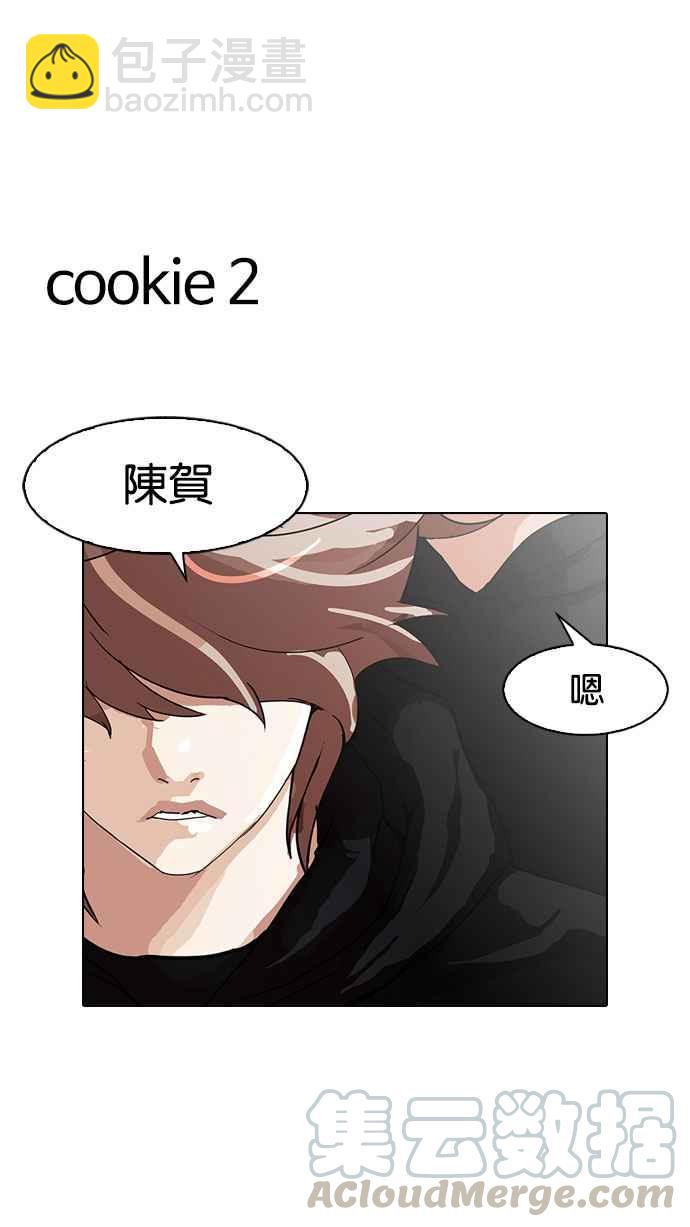 看臉時代 - [第162話] 崔秀珍的追蹤 [完結](3/4) - 5