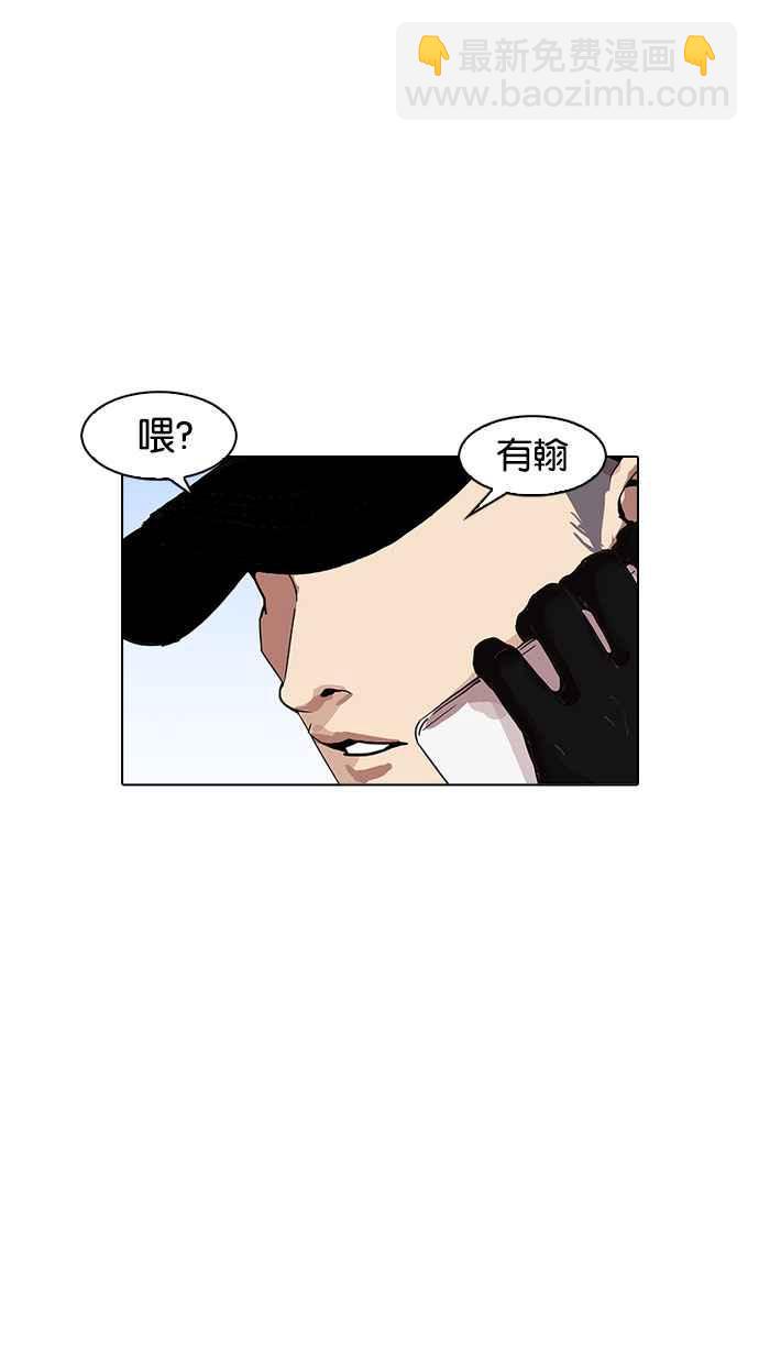 看臉時代 - [第162話] 崔秀珍的追蹤 [完結](3/4) - 8