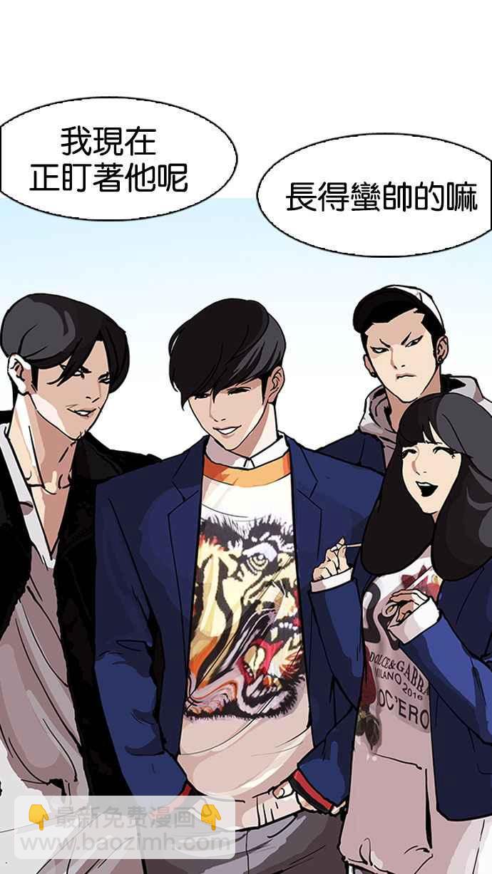 看臉時代 - [第162話] 崔秀珍的追蹤 [完結](3/4) - 1