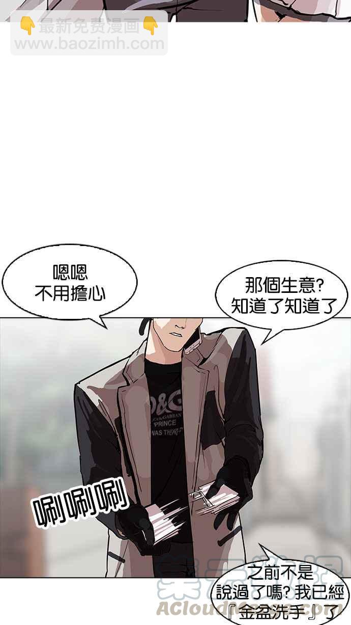 看臉時代 - [第162話] 崔秀珍的追蹤 [完結](3/4) - 2