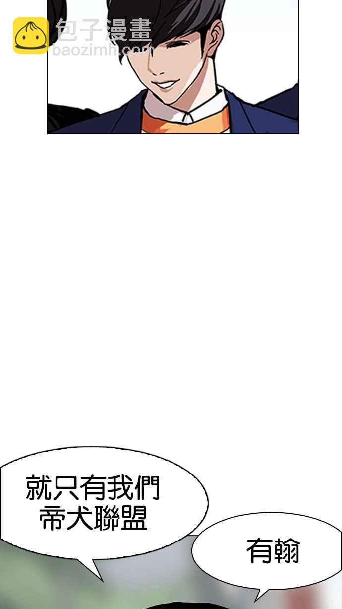 看臉時代 - [第162話] 崔秀珍的追蹤 [完結](3/4) - 5