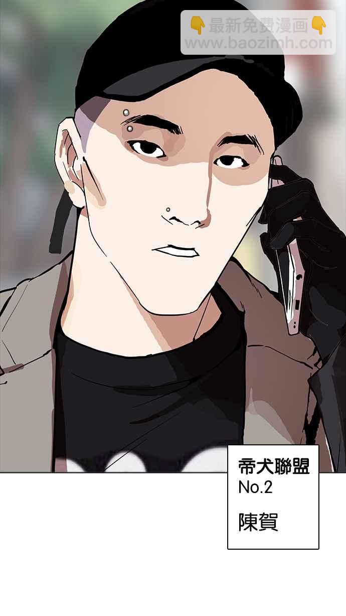 看臉時代 - [第162話] 崔秀珍的追蹤 [完結](3/4) - 6