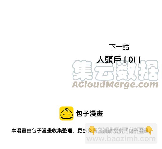 看臉時代 - [第162話] 崔秀珍的追蹤 [完結](4/4) - 1