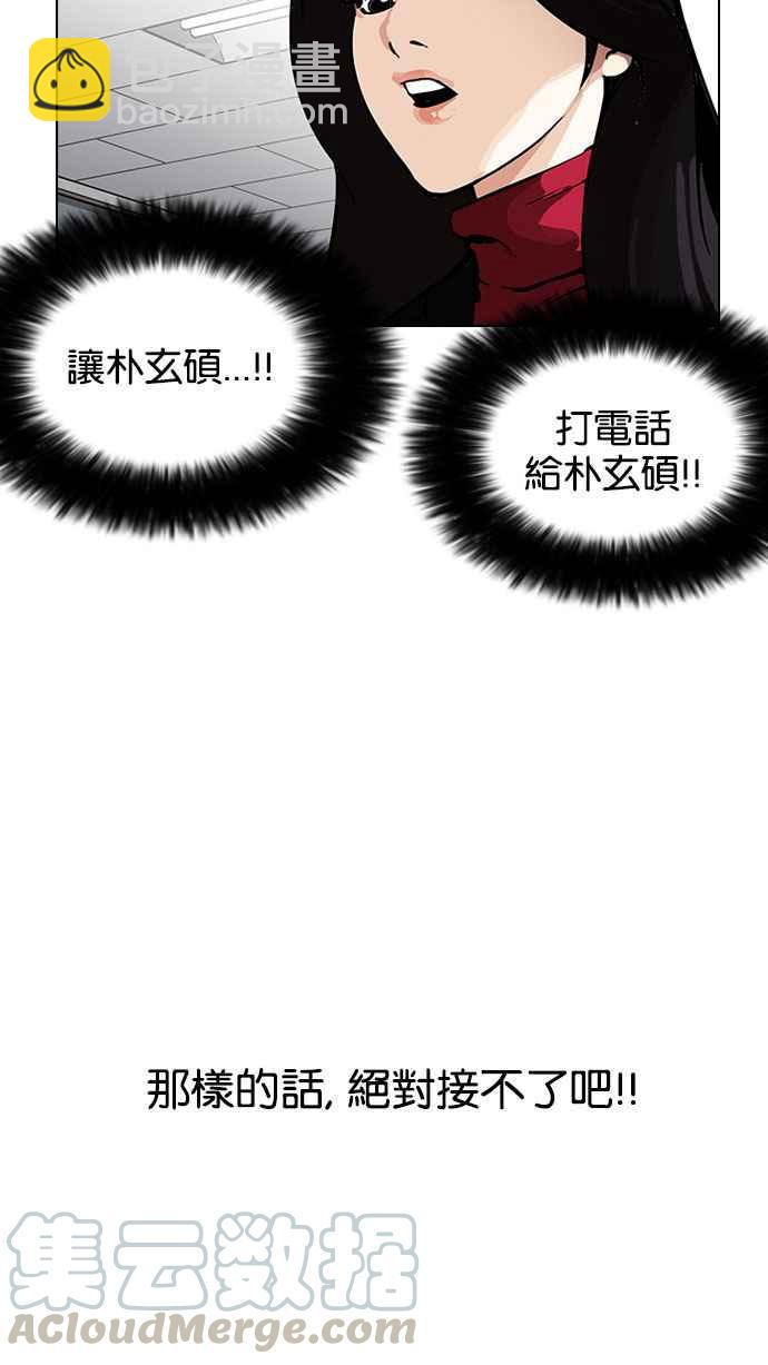 看臉時代 - [第162話] 崔秀珍的追蹤 [完結](1/4) - 8