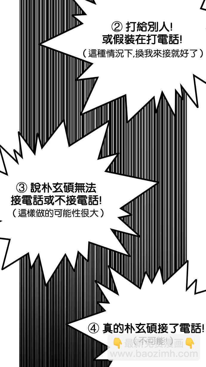 看臉時代 - [第162話] 崔秀珍的追蹤 [完結](1/4) - 3