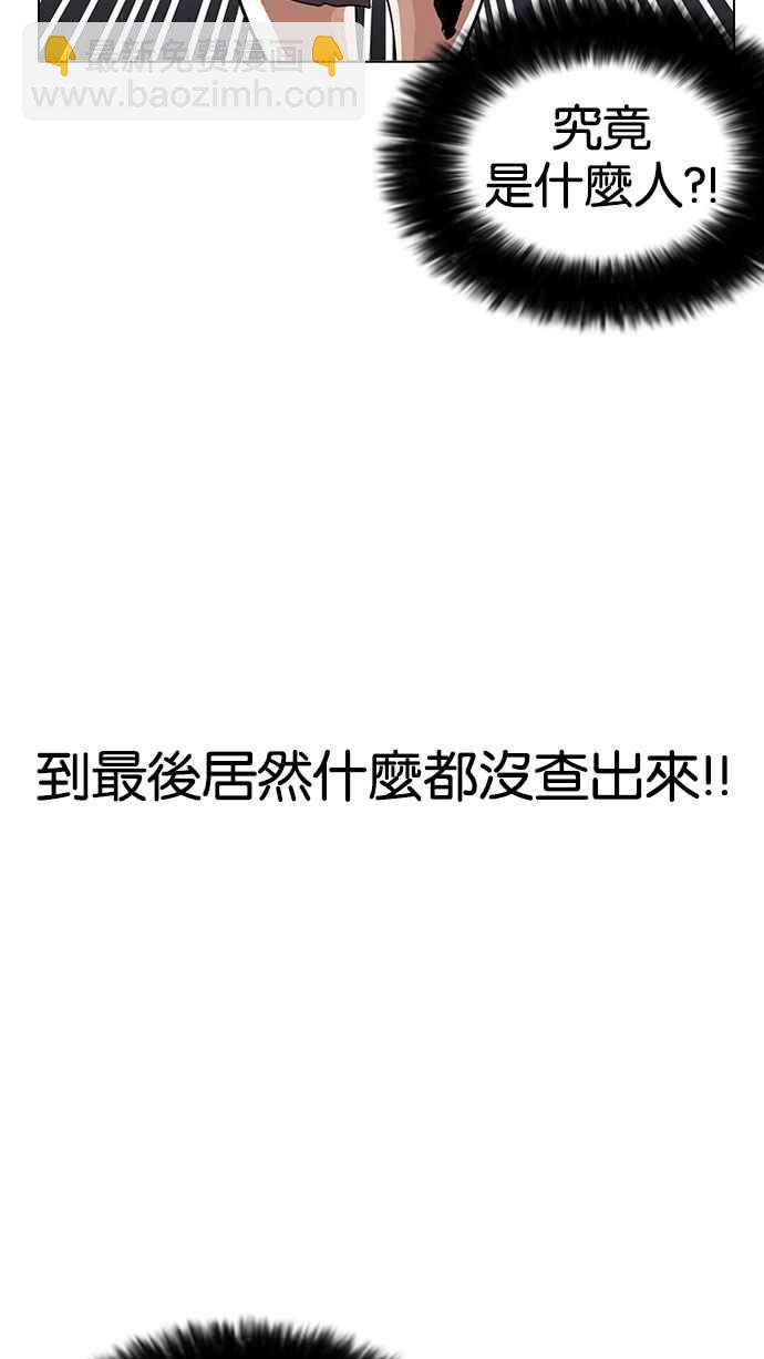 看臉時代 - [第162話] 崔秀珍的追蹤 [完結](1/4) - 2