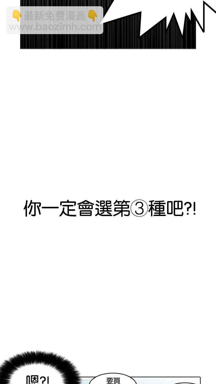 看臉時代 - [第162話] 崔秀珍的追蹤 [完結](1/4) - 4