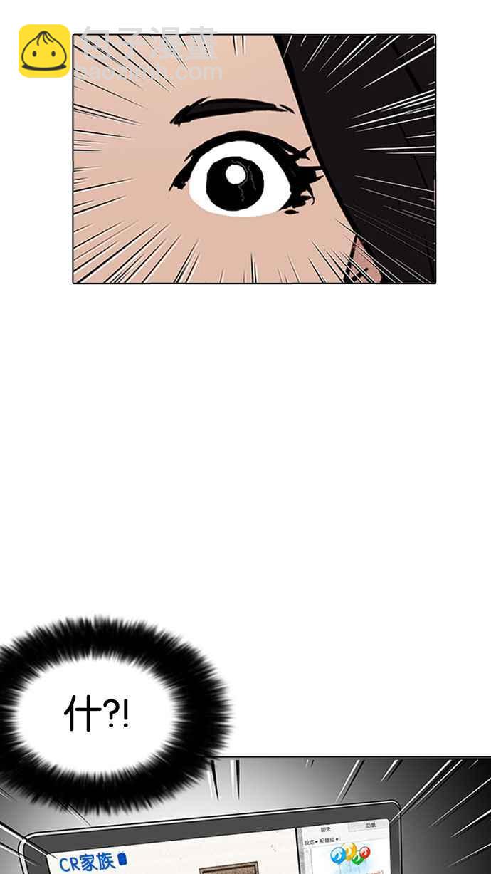 看臉時代 - [第162話] 崔秀珍的追蹤 [完結](1/4) - 6