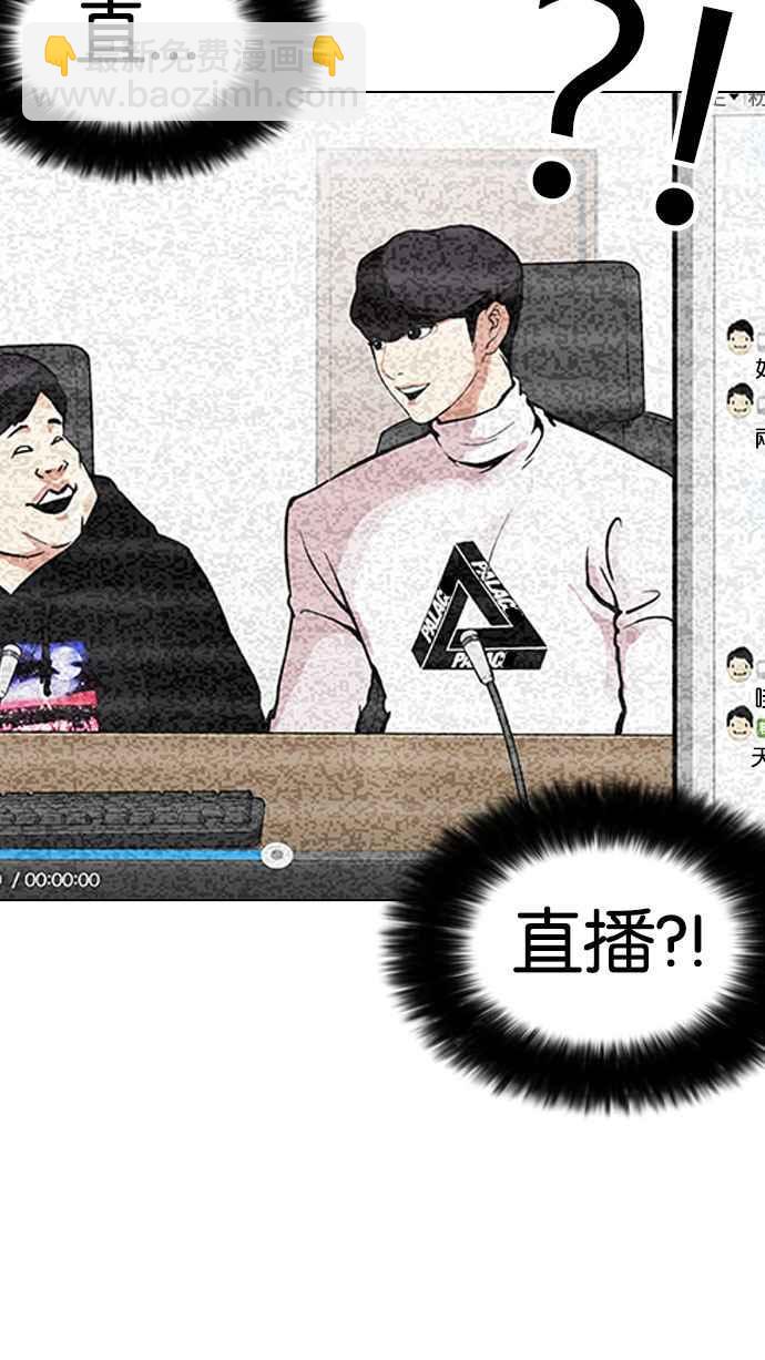 看臉時代 - [第162話] 崔秀珍的追蹤 [完結](1/4) - 8