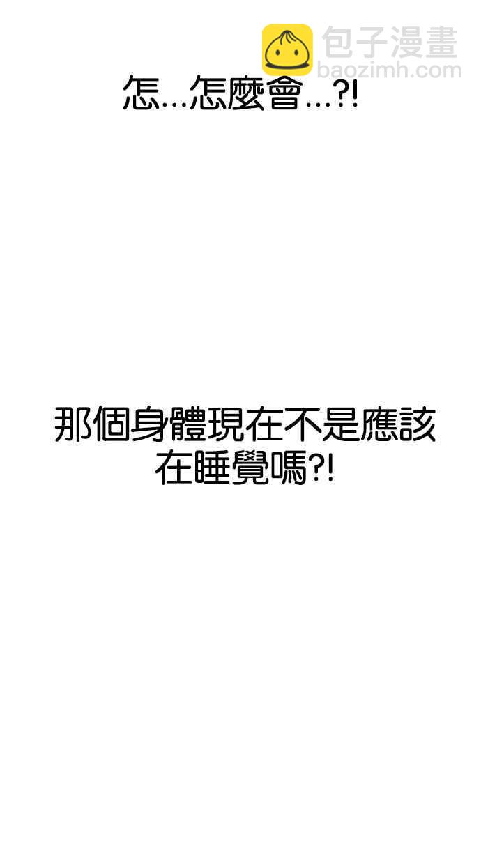 看臉時代 - [第162話] 崔秀珍的追蹤 [完結](1/4) - 1