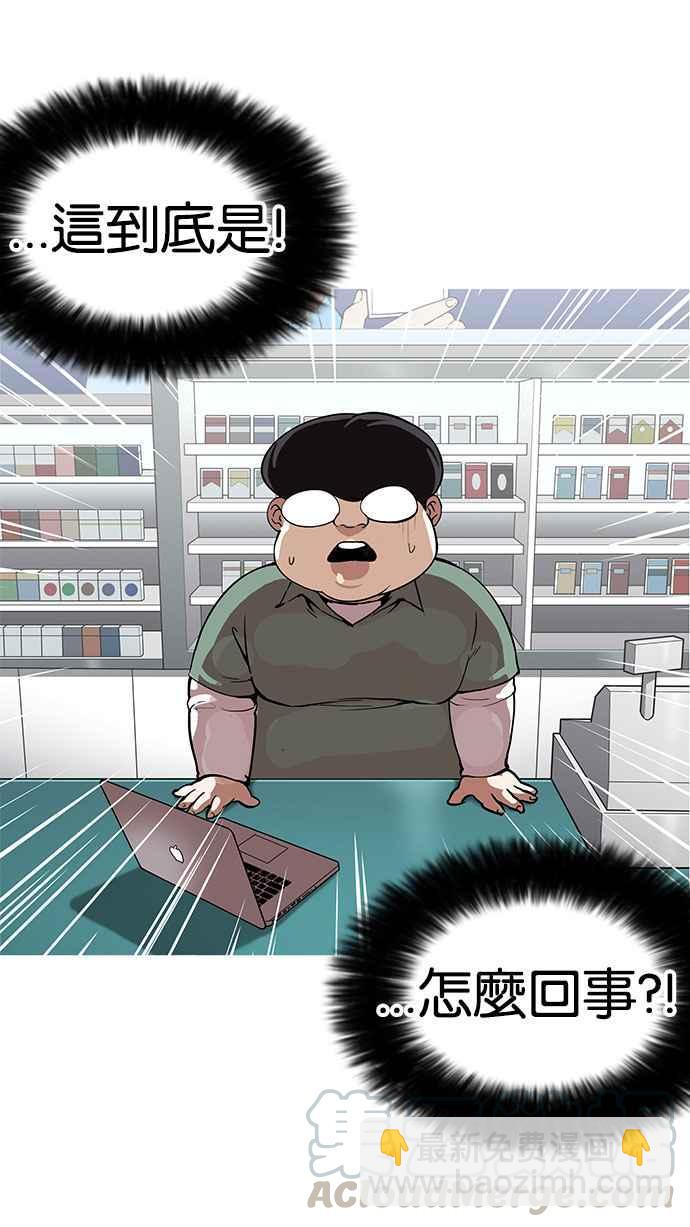 看臉時代 - [第162話] 崔秀珍的追蹤 [完結](1/4) - 2