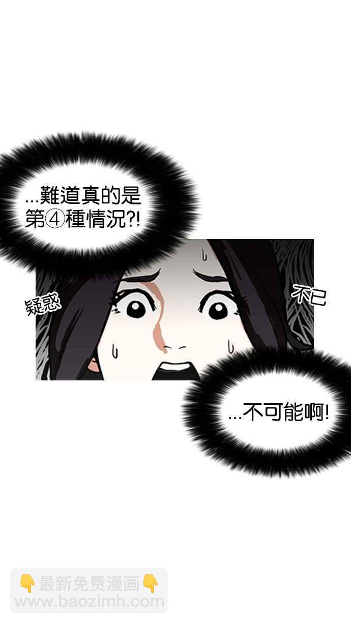 看臉時代 - [第162話] 崔秀珍的追蹤 [完結](1/4) - 3