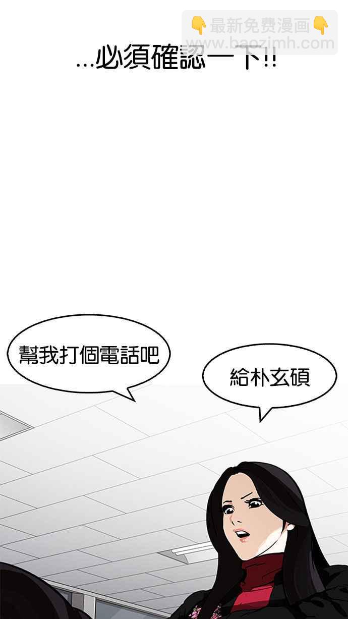 看臉時代 - [第162話] 崔秀珍的追蹤 [完結](1/4) - 4