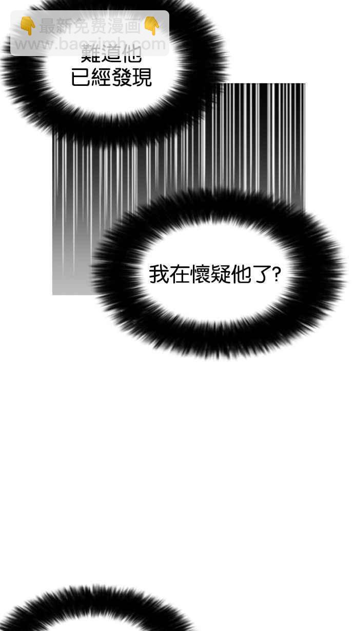 看臉時代 - [第162話] 崔秀珍的追蹤 [完結](1/4) - 3