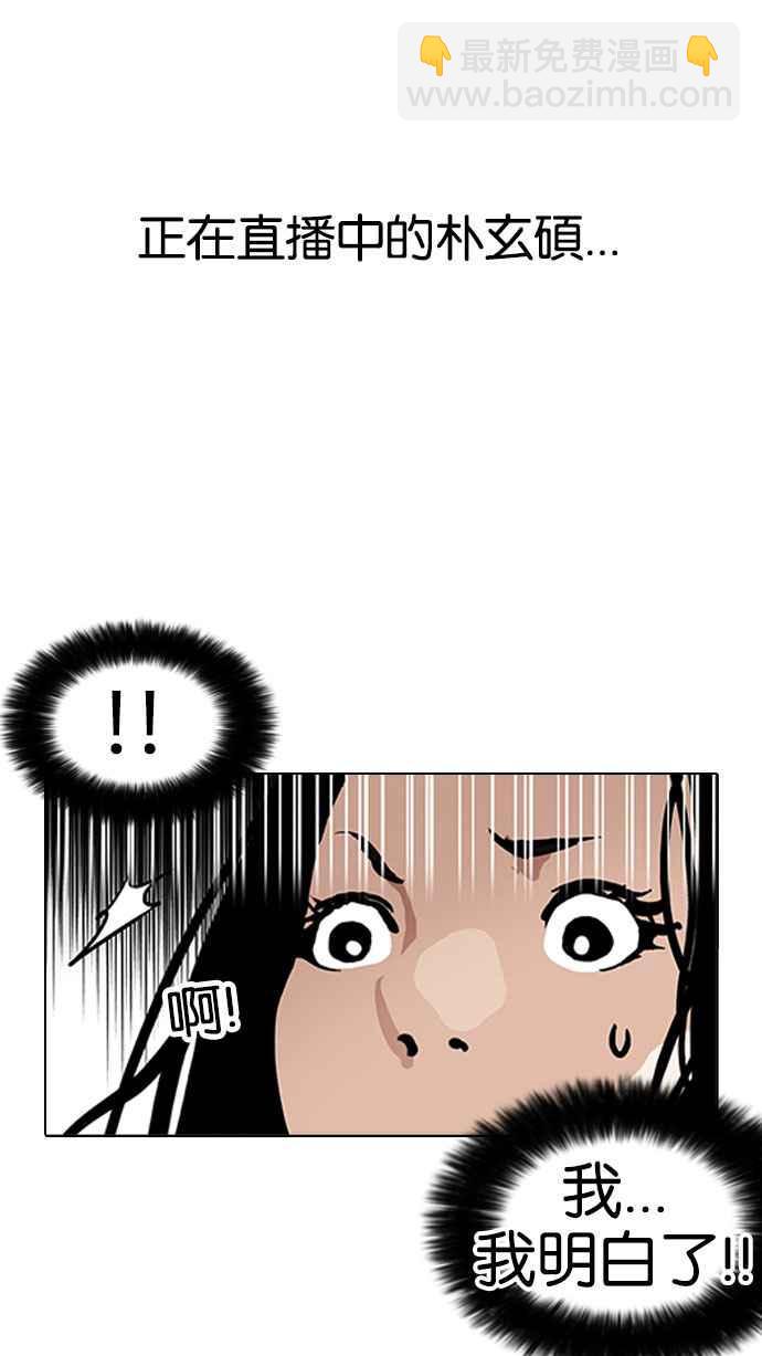 看臉時代 - [第162話] 崔秀珍的追蹤 [完結](1/4) - 1