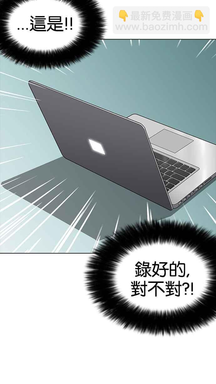 看臉時代 - [第162話] 崔秀珍的追蹤 [完結](1/4) - 3